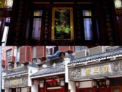 -成隆行·蟹王府(九江路店)