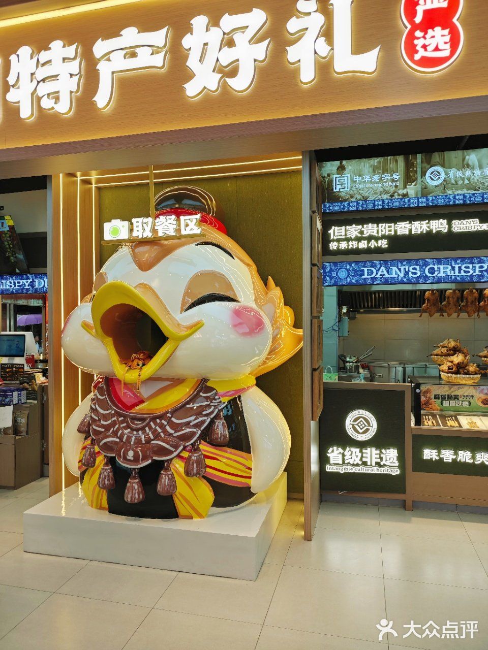 哇哦！在太平路打卡祈福鸭！接福啦！