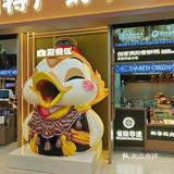 哇哦！在太平路打卡祈福鸭！接福啦！