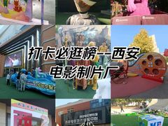 -西安电影制片厂