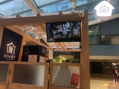 -厝内小眷村(西单大悦城店)