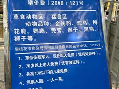 -攀枝花公园