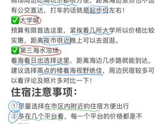 -日照灯塔风景区