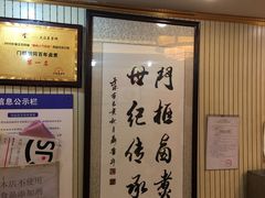 -门框胡同百年卤煮(前门煤市街店)