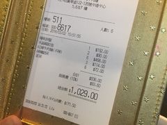 账单-中国厨房/台湾牛肉面
