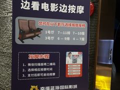 -幸福蓝海国际影城(上海三林店)