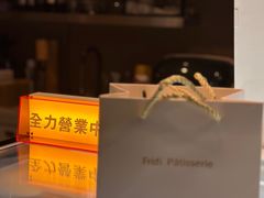 -Fridi Patisserie Cafe