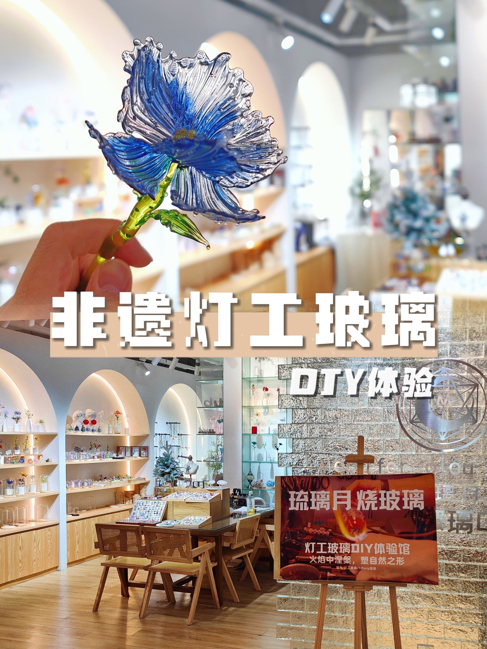 1⃣️起来做非遗灯工玻璃