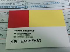 -方快-照相馆(上海富绅时代广场店)