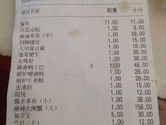 账单-大川先生·小龙虾·川菜(信义坊店)
