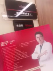 -上海玫瑰医疗美容医院