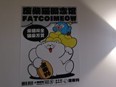 -废柴猫概念馆·桌游电玩卡牌(人广世茂店)