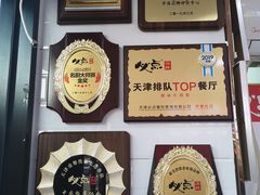 -必点海鲜·鲅鱼水饺(鞍山西道店)