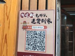 -阿吉仔(大元路店)