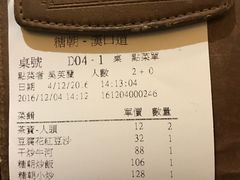 账单-糖朝(尖沙咀店)