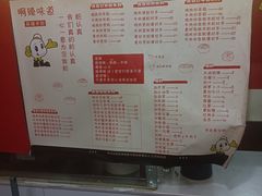 -啊臻味道米粉(六道口店)