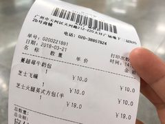 账单-PAPER STONE BAKERY(天环店)