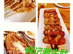 -明何记涮牛肚(品牌首店隋唐植物园南门古城路店)