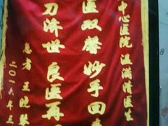 -上海市静安区闸北中心医院