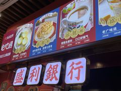 -永盛茶档·港式餐厅(桥北店)