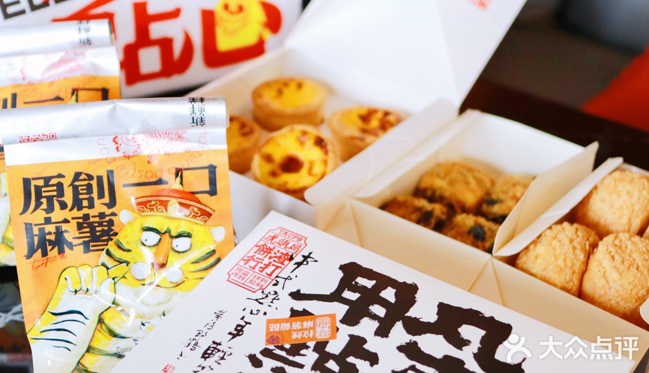 深圳探店｜虎头局馋哭人的软糯糕点