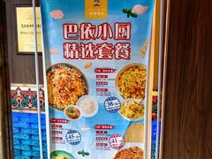-巴依老爷新疆美食(常营店)