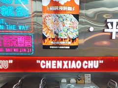 -陈小厨海鲜大咖·15年平潭味(龙王头店)