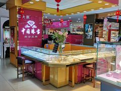 -山西路百货大楼