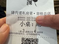 -猪肉婆私房菜(容桂总店)