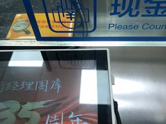 -中国建设银行(北京朝阳支行)