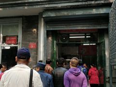 门面-天泽祥·鼓楼馒头(鼓楼店)