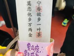 西柚青柠豫红-眷茶(赛格国际购物中心店)