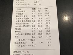 账单-黑明餐厅(白鹭洲店)
