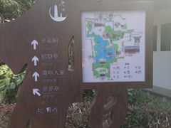 -檀园