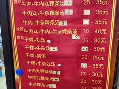 -福合埕牛口福·牛肉火锅·牛肉丸