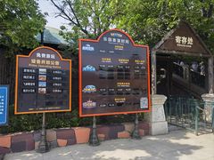 -皇家海洋乐园