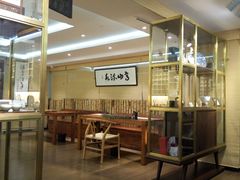 -我茶人文茶馆