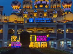 -泰达航母主题公园