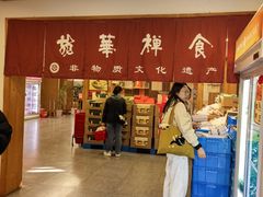 -龙华素斋(龙华路店)