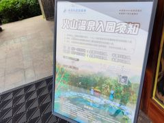 -森波拉火山温泉