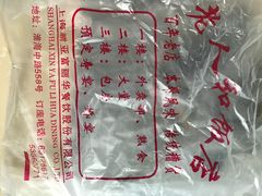 -老人和饭店(淮海中路店)