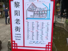 -黎阳老街