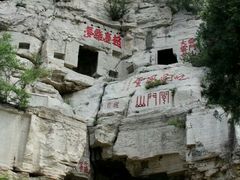 -青州市云门山风景区