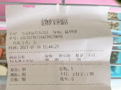 -宠物世家(仲盛世界商城店)