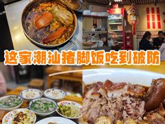 -明姨仔潮汕美食·碳炉猪脚·汕尾牛腩饭·起片鸡煲(起义路店)