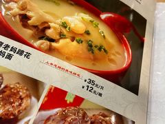 -廖老妈蹄花(中海国际店)