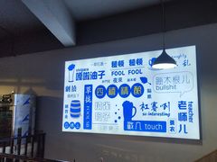 -四禧精酿铜锅涮肉·烧烤工场(大明湖店)