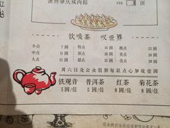 菜单-舊街坊茶楼(市二宫店)