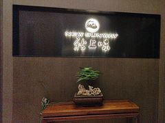 -上味·小海小鲜(中联店)