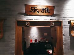-东来顺饭庄(西直门店)